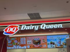 -DQ·蛋糕·冰淇淋(五棵松万达店)