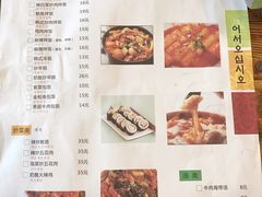 菜单-景福宫韩国料理(恒祥北大街店)
