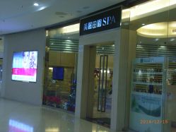 点击看大图 门面-美丽田园