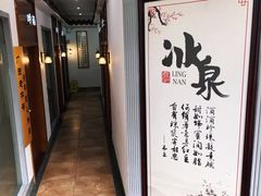-冰泉豆浆馆(白云山总店)