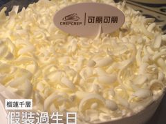 可丽可丽-可丽可丽·生日蛋糕·下午茶(厦门鹭港店)