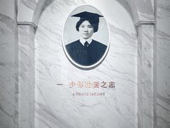 -宋庆龄陵园