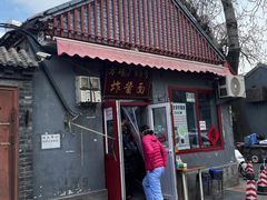 -方砖厂69号炸酱面(方砖厂胡同店)
