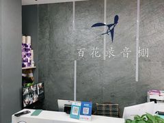 -韩宫录音棚(新街口店)
