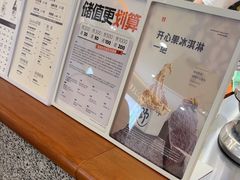 -野人先生Gelato(上海长宁龙之梦店)