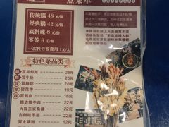 菜单-马路边边 传媒大学店