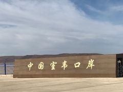 -室韦口岸