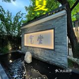 北京环境最好的鱼火锅