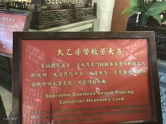 -钦赐仰殿道观