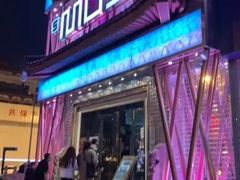 -MUSE CLUB缪斯酒吧(西大街店)