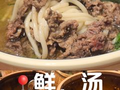 -云阿蛮云南生烫牛肉米线(奉贤路店)
