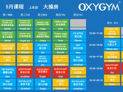-OXYGYM奥美氧舱运动中心(丽都水岸店)