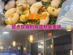 -美未居·老字号·地道顺德菜·桑拿鸡·鱼生(容桂店)