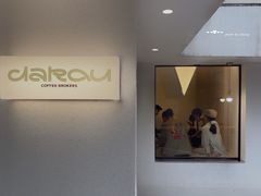 -村口大树(长乐路店)