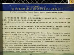 -滨州铁路桥
