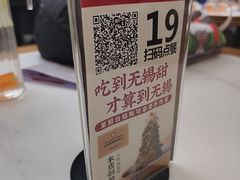 -二泉园老菜馆·百年无锡菜
