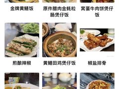 -红星光发煲仔饭(文海店)