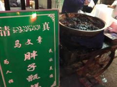 -马文章胖子甑糕(洒金桥店)