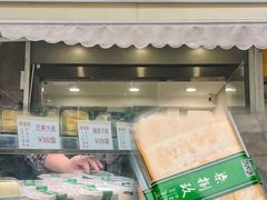-千里酥(中山北路店)