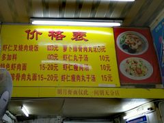 -明月虾面(厦禾路店)