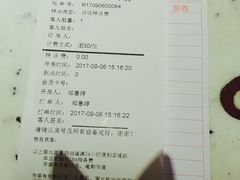 单据-百威KTV(恒福路店)