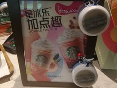 -星巴克(杭州市民中心店)