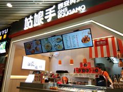 -姑娘手·陕西手工面·肉夹馍(象峰店)