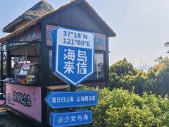 -养马岛旅游度假区