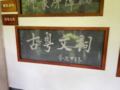 -韩文公祠