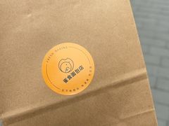 -雀食面包店(钟楼店)