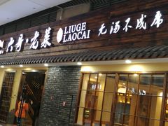 -东原时光道(秦园中路店)