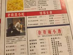 -邻舍私房菜(渊明北路店)