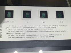iphone_upload_pic-北京七彩云南翡翠珠宝旗舰店(月坛店)