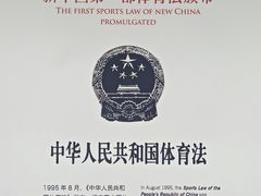 -上海体育博物馆