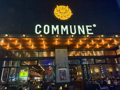 -COMMUNE幻师(解放西路店)