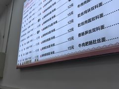 -苏渝轩锅盖面(润州万达广场店)