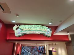 -中国福利会少年宫
