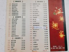 -江湖翅客(琶洲新村店)