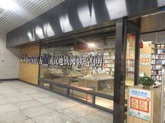 -文华书店(王家湾店)