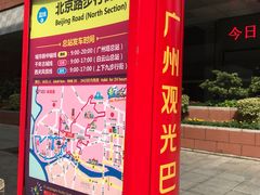 -广州都市观光巴士(粤陶巴)
