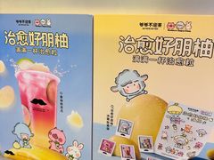 -爷爷不泡茶 NOYEYENOTEA(长沙五江天街店)