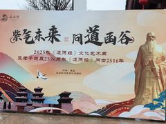 -函谷关历史文化旅游区