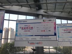 -东荟城名店仓