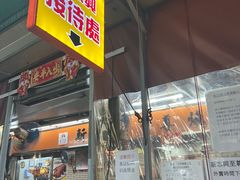 -新志兴至尊烧鹅大王