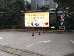 -大场体育中心羽毛球馆
