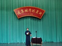 -周末相声俱乐部