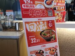 -吉野家(次渠大街店)
