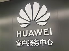 -华为授权服务中心(徐汇漕溪北路)