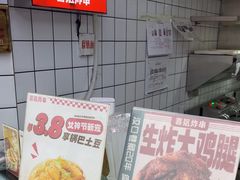 -喜姐炸串(池州青阳店)