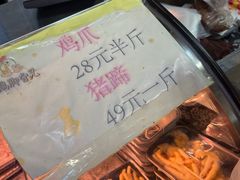 -鸡脚旮旯平江路店